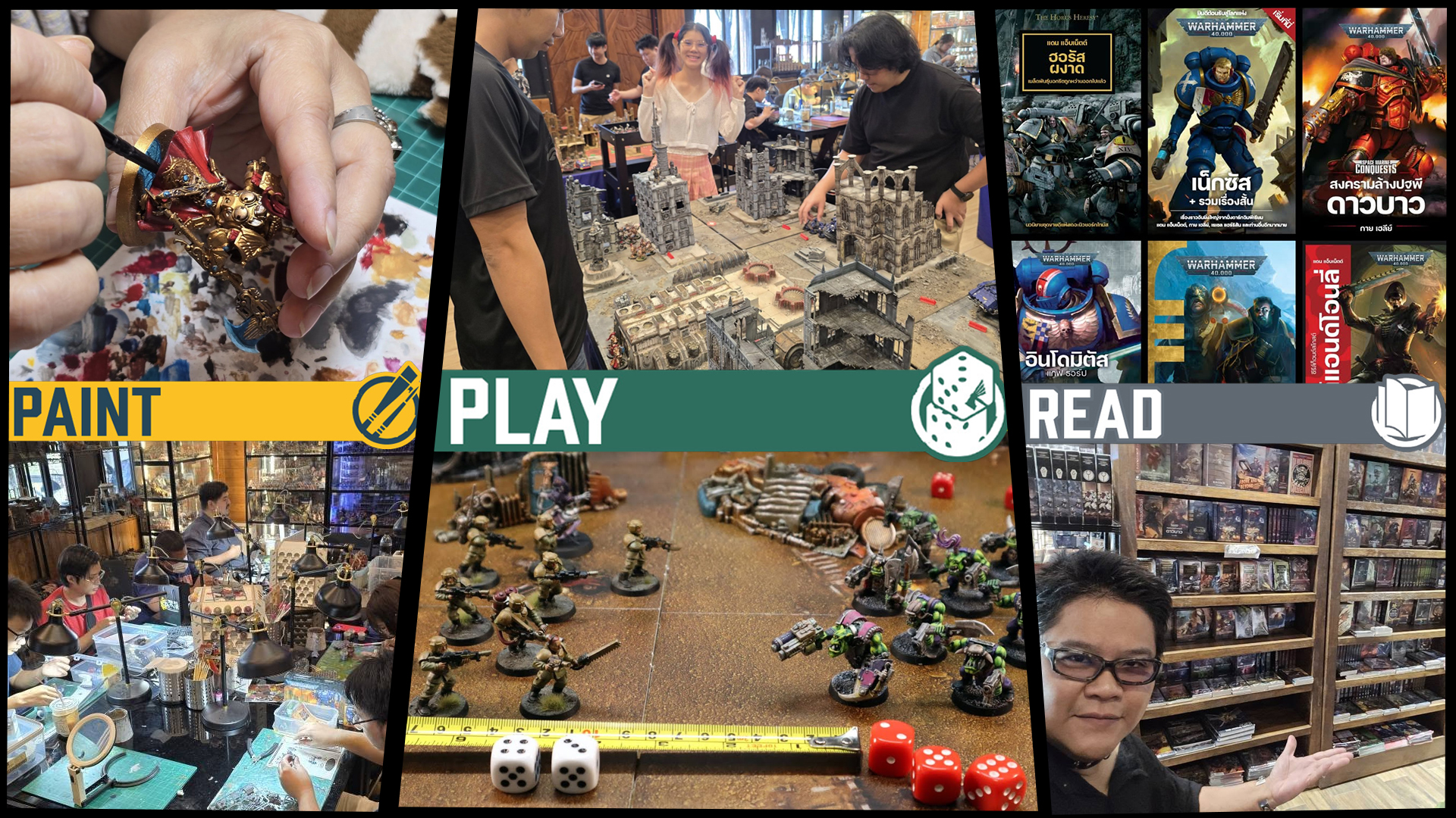Paint / Play / Read