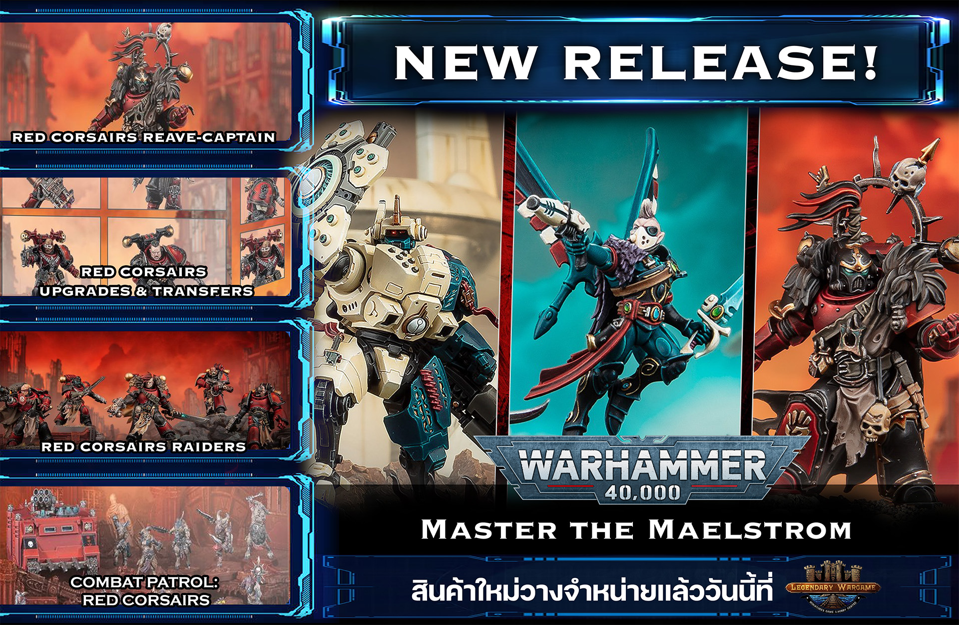 NEW RELEASE red