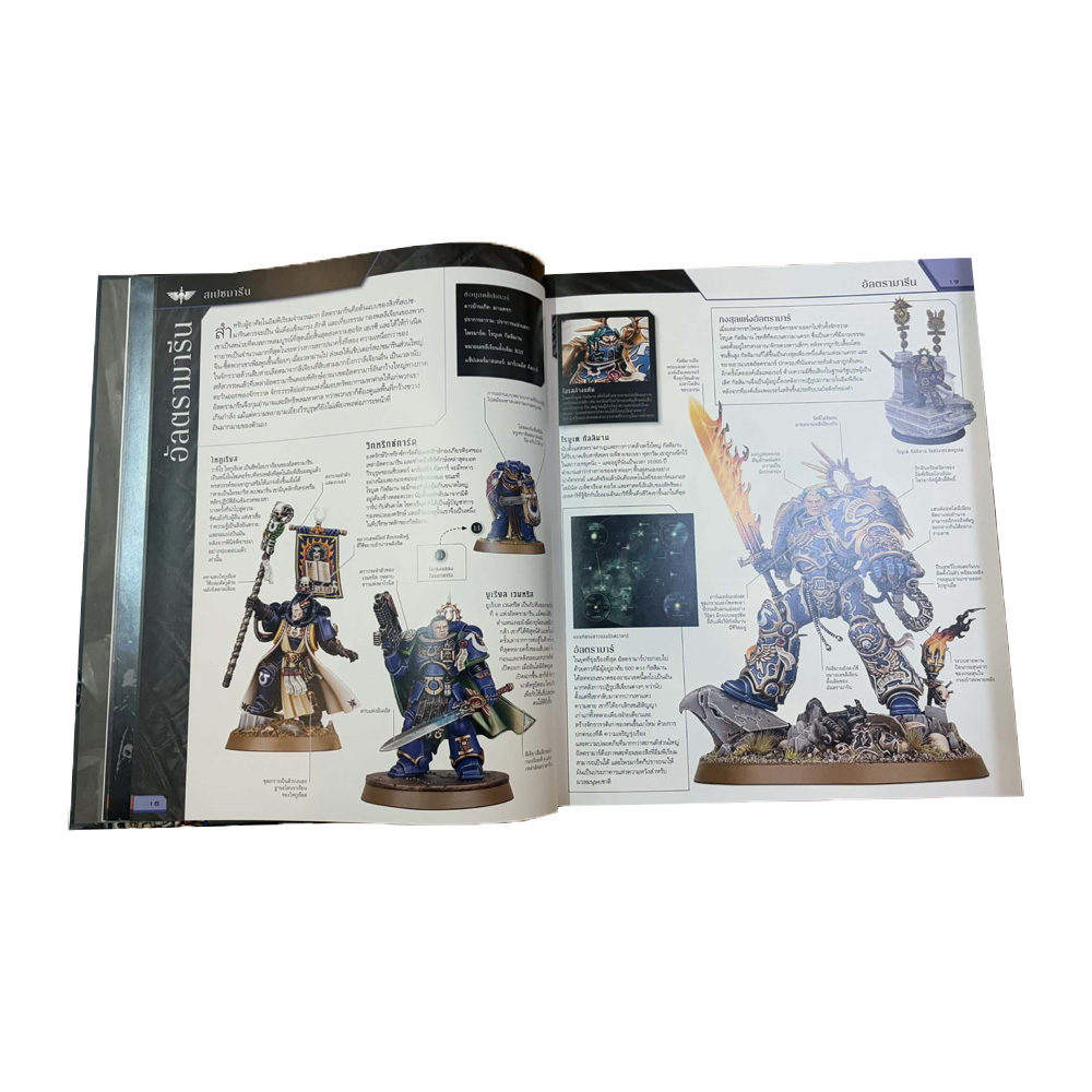 DK Warhammer 40K: The Ultimate Guide แปลไทย-1776871110-Uf5YG.jpg