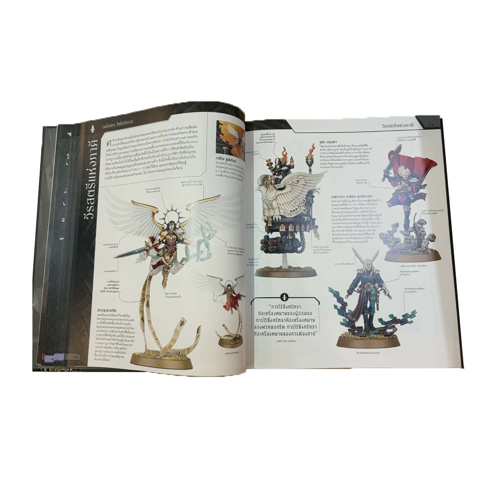 DK Warhammer 40K: The Ultimate Guide แปลไทย-1776871111-6kbYY.jpg