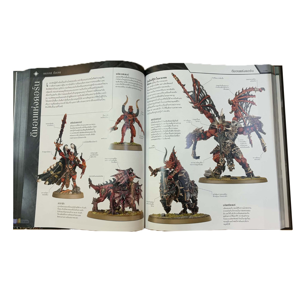 DK Warhammer 40K: The Ultimate Guide แปลไทย-1776871112-iiKwN.jpg